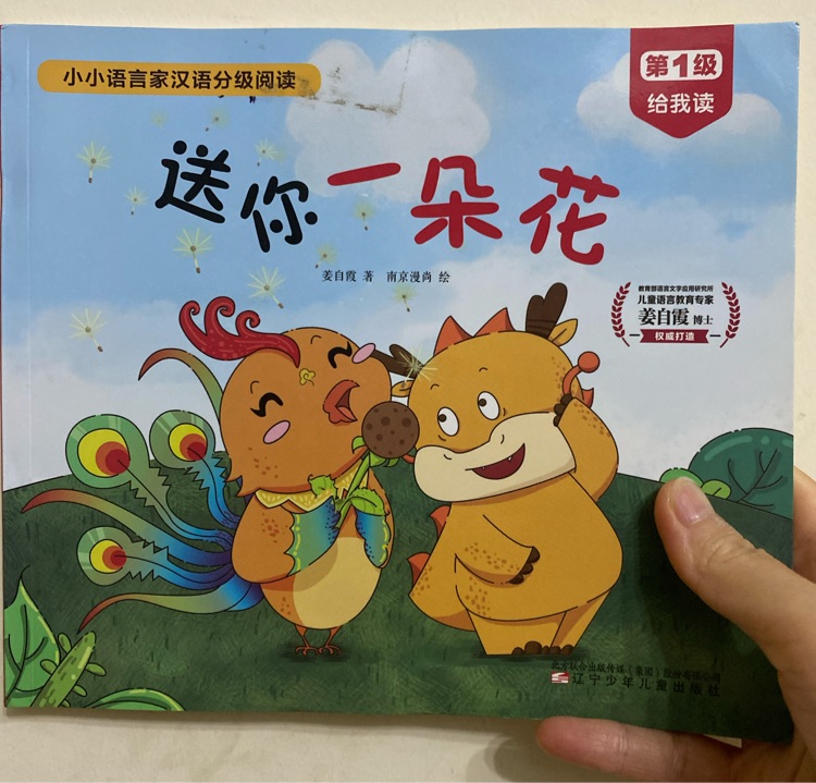 送你一朵花