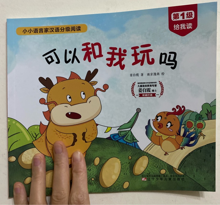 可以和我玩嗎