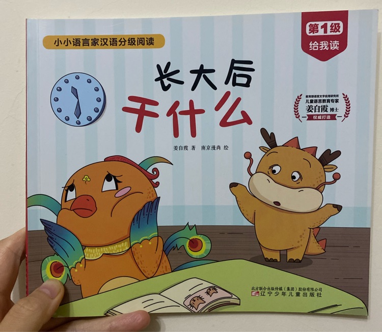 長大后干什么