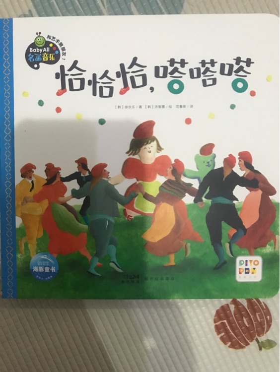 恰恰恰噠噠噠
