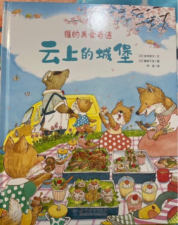 云上的城堡