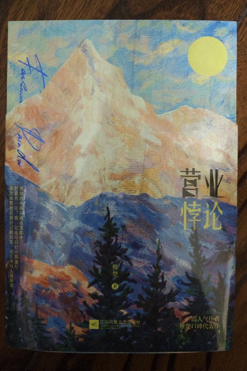 營業(yè)悖論