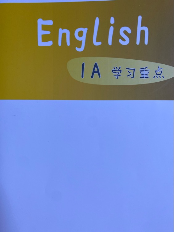 Wow English