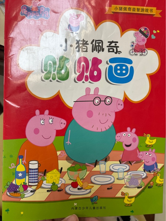 小豬佩奇貼貼畫