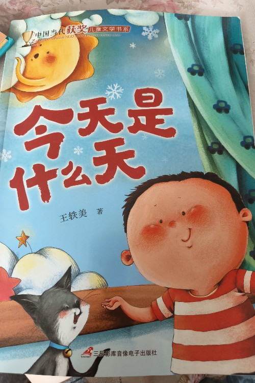 今天是什么天