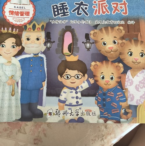 睡衣派對