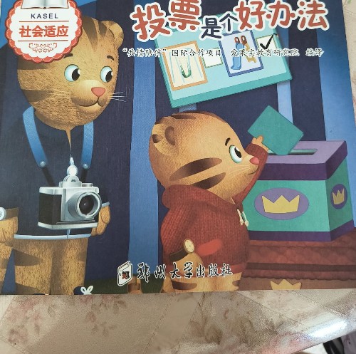 投票是個(gè)好辦法