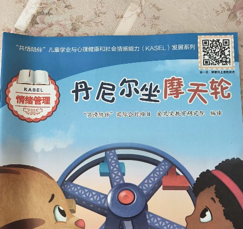丹尼爾坐摩天輪