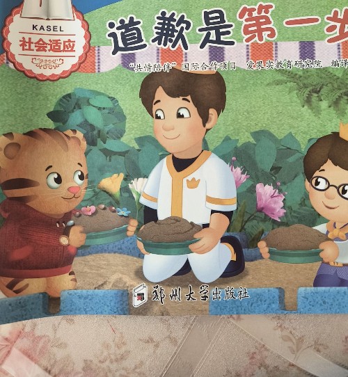 道歉是第一步