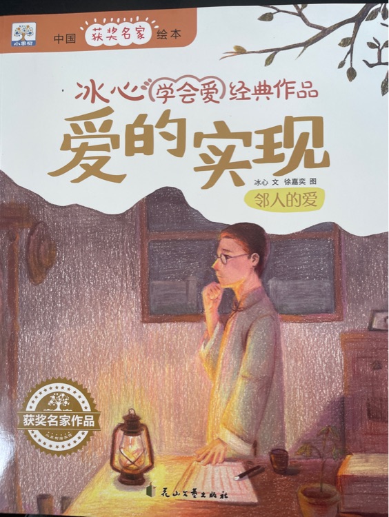 愛的實(shí)現(xiàn)