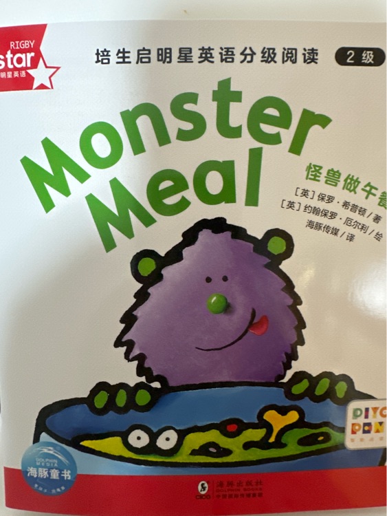 Monster Meal