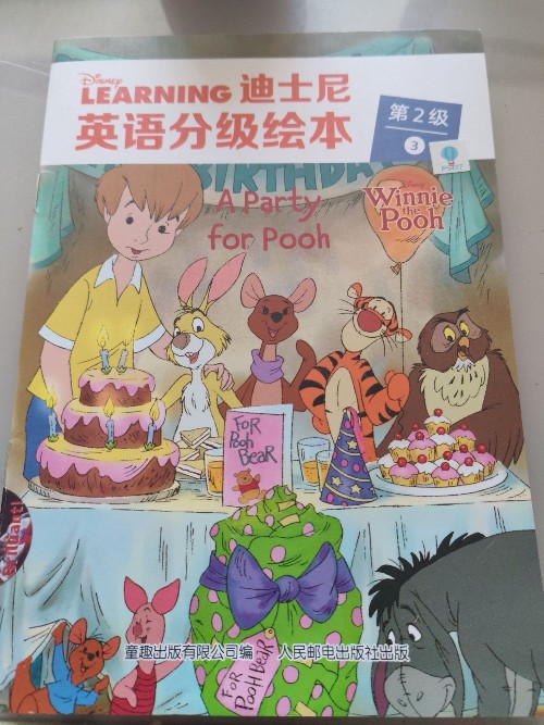 迪士尼分級(jí)第二級(jí)3