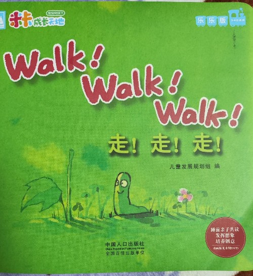 walk!walk!walk!