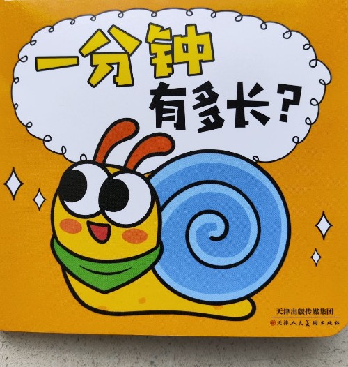 一分鐘有多長?