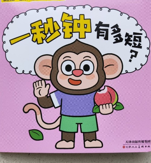 一秒鐘有多短?