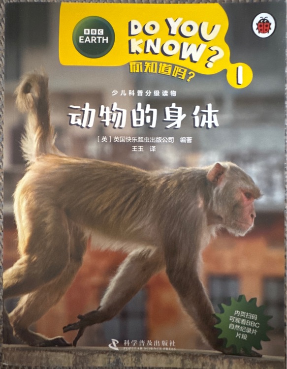Do You know動(dòng)物的身體