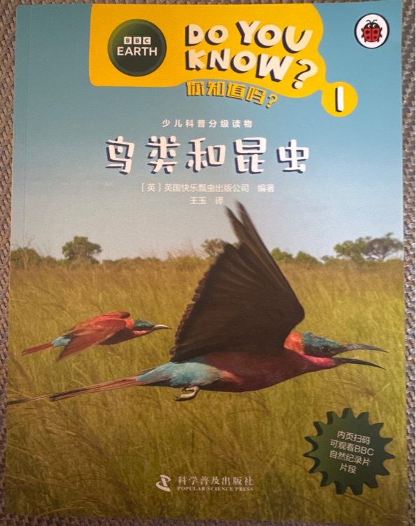 Do you know 鳥(niǎo)類(lèi)和昆蟲(chóng)