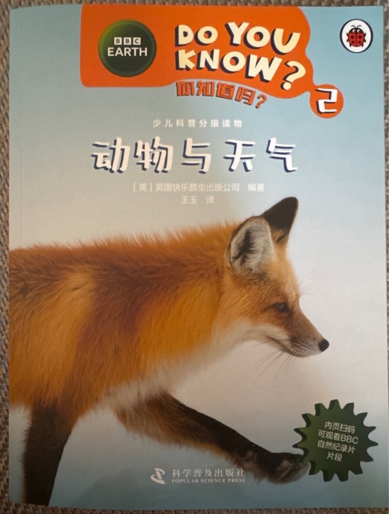 Do you know 動(dòng)物與天氣