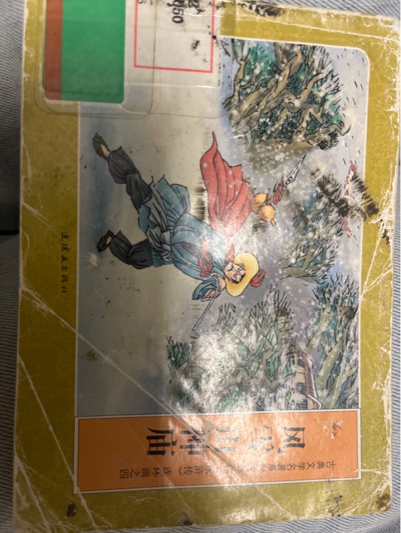 风雪山神庙
