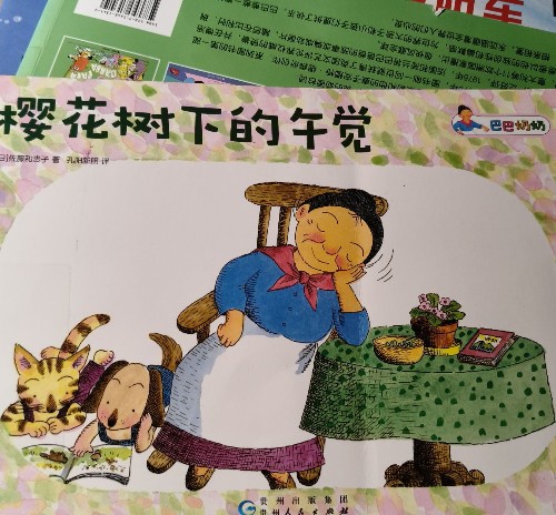 櫻花樹下的午覺