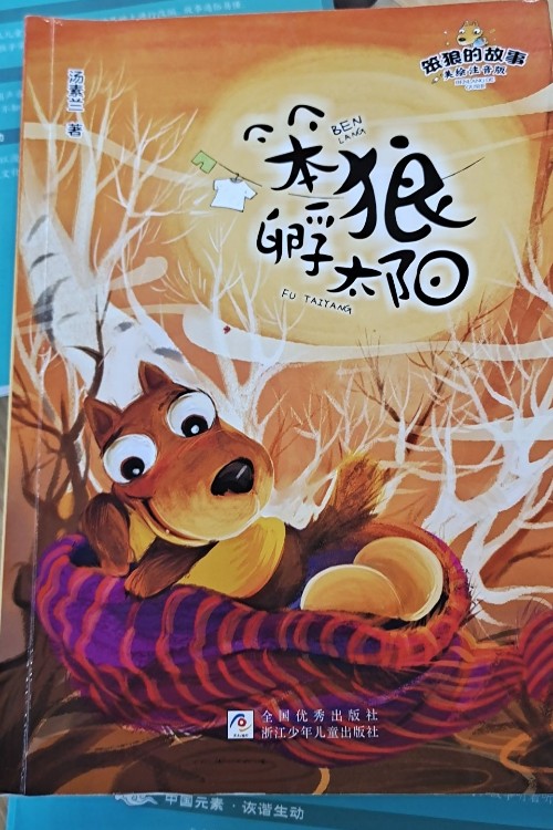 【新華書店】廣東粵韻書香二年級課外閱讀書目/貴州閱美黔貴 小...