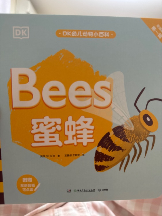 DK幼兒動(dòng)物小百科