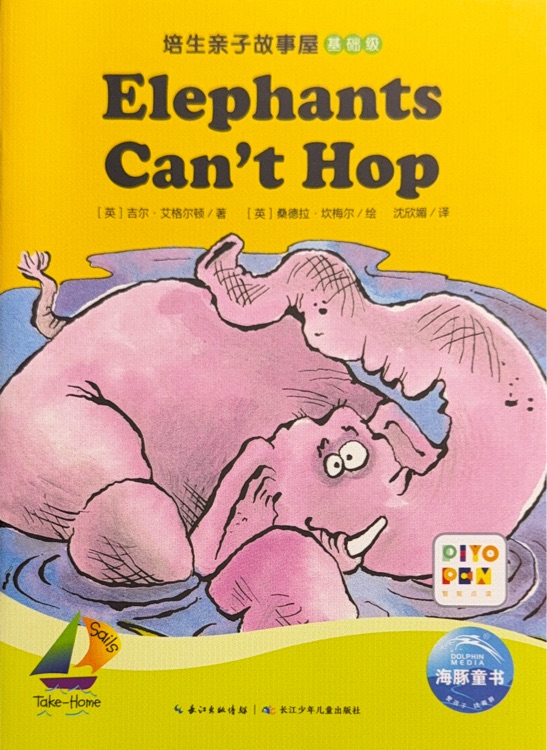 培生親子故事屋基礎(chǔ)級01: Elephants Can't Hop
