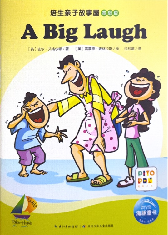 培生親子故事屋基礎(chǔ)級27: A Big Laugh