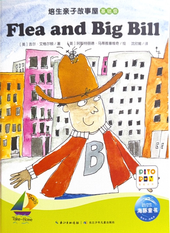 培生亲子故事屋基础级21: Flea and Big Bill