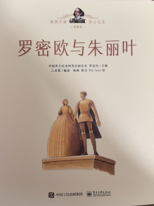 羅密歐與朱麗葉