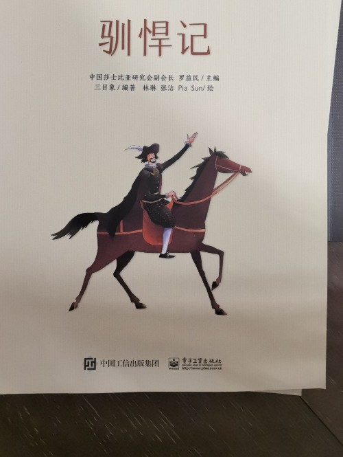 馴悍記
