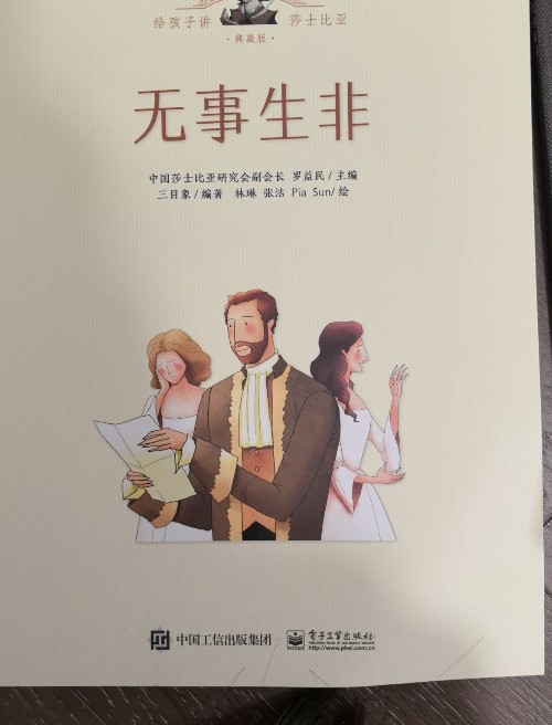無(wú)事生非