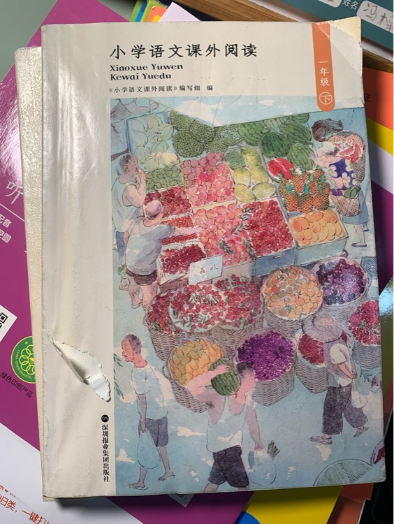 小学语文课外阅读