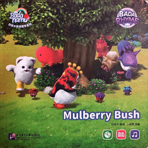 巴塔木童謠-Mulberry Bush