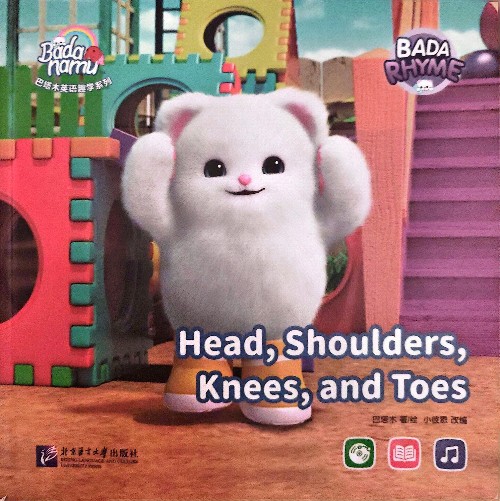 巴塔木童謠書-head,shoulders,knees,and toes