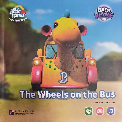巴塔木童謠-The Wheels on the Bus