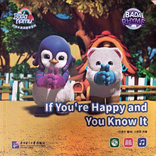 巴塔木童謠-If You're Happy and You Know It