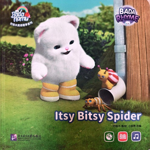 巴塔木童謠-Itsy Bitsy Spider