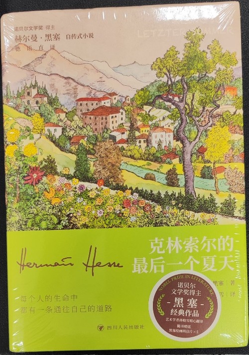 克林索爾的最后一個(gè)夏天