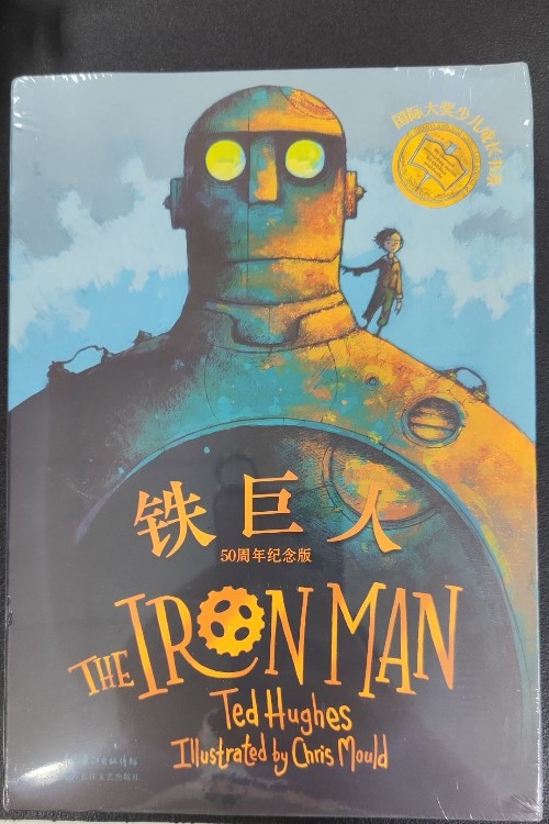 鐵巨人, 鐵巨人和他的朋友, 兔子坡