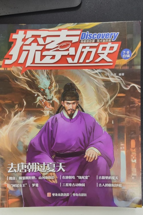 探索历史2025-0708
