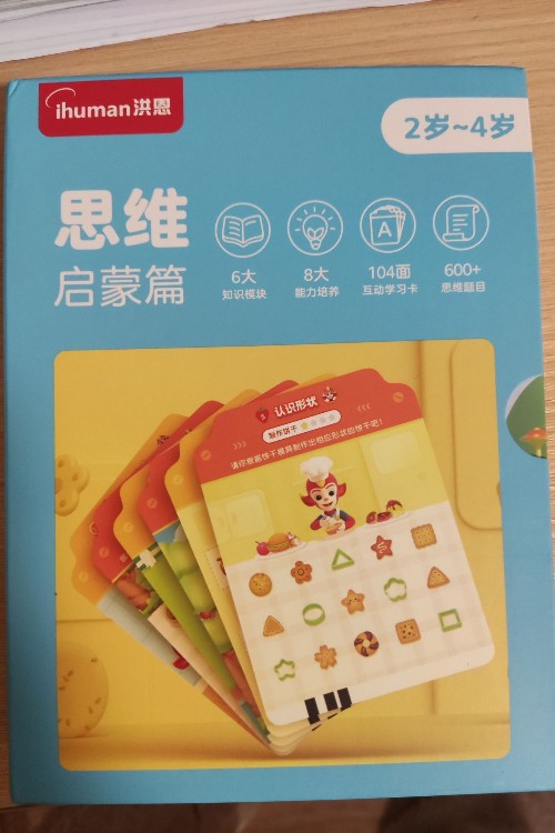 洪恩思維