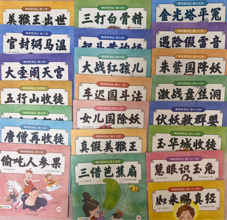 叫叫閱讀: 趣讀西游記(全22冊(cè))