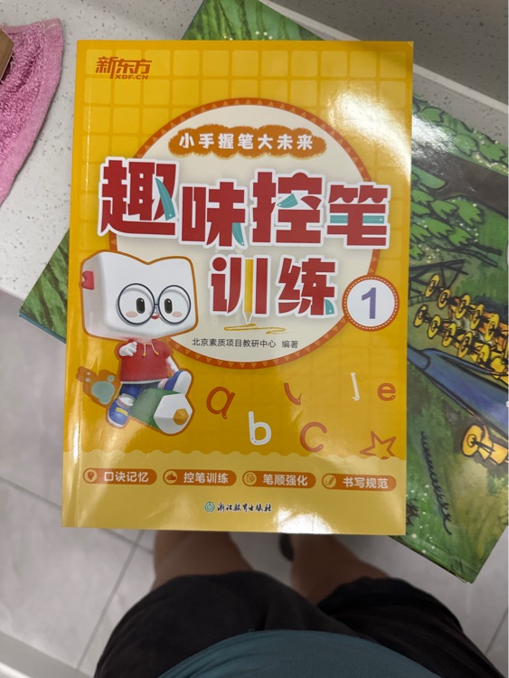 趣味控筆訓(xùn)練