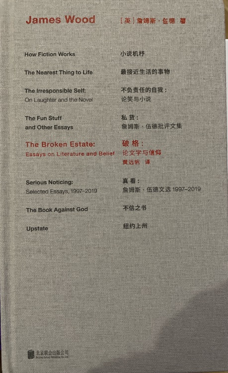 破格: 論文學(xué)與信仰