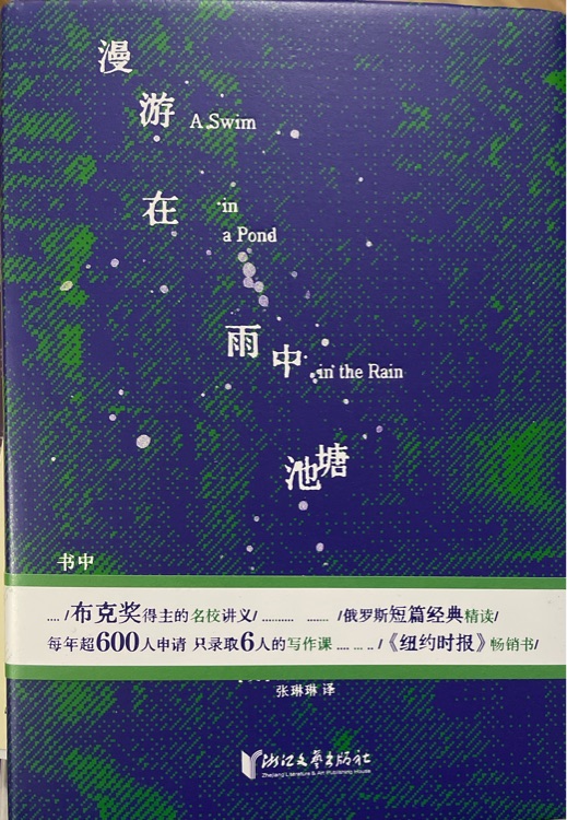漫游在雨中池塘