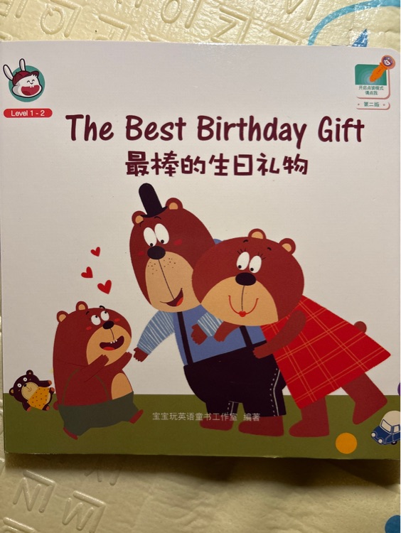the best birthday gift