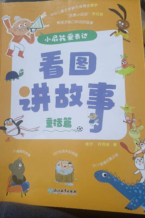 小屁孩愛表達(dá)