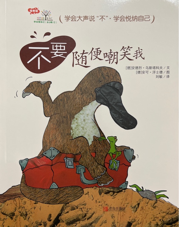 不要隨便嘲笑我