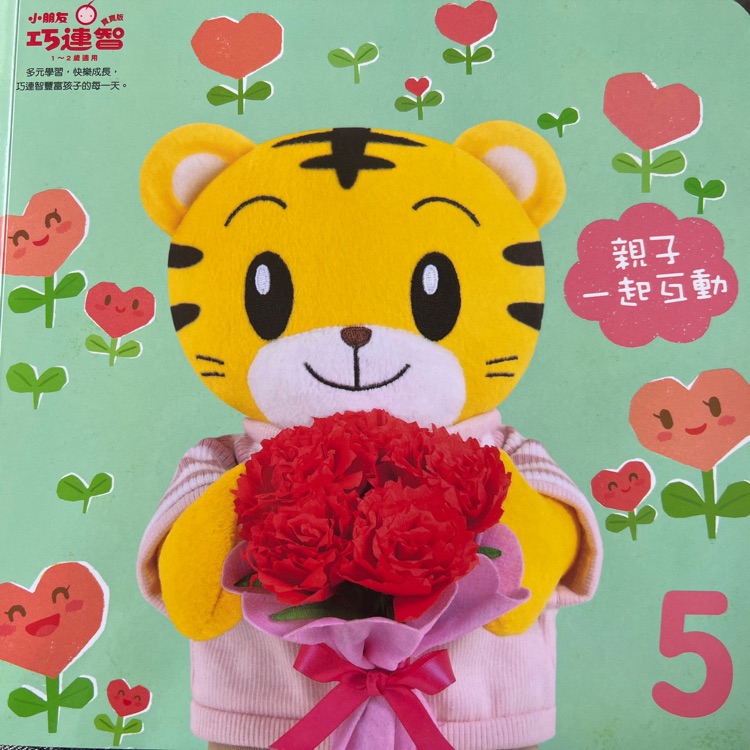 巧連智寶寶版 202305